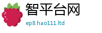 新奥2025年天天开好彩及2025新澳门天天免费谜语答案